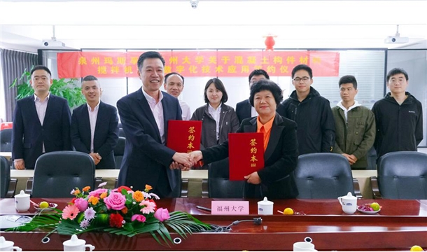 正式簽約！泉工股份旗下瑪斯孚與福州大學(xué)達(dá)成混凝土項目技術(shù)及人才合作