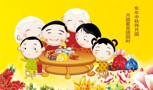 泉工股份恭祝您中秋快樂，闔家幸福！