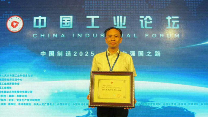 泉工榮獲中國工業(yè)企業(yè)品牌競爭力評價(jià)百強(qiáng)品牌獎(jiǎng)