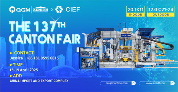 4月15日開幕！泉工股份邀您相約第137屆廣交會
